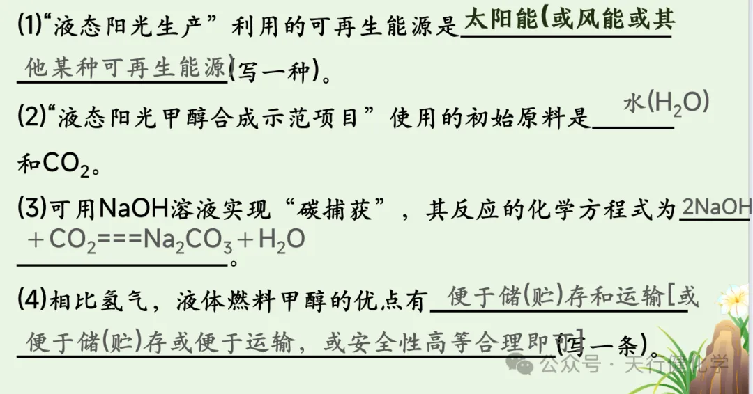 2026年中考化学重点题型科普阅读题-第7张图片-四季读书网