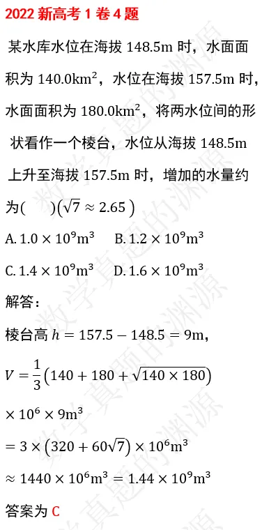 高三第一阶段复习(26)——向量与几何真题练习6-第2张图片-四季读书网 高三第一阶段复习(26)——向量与几何真题练习6-第2张图片-四季读书网