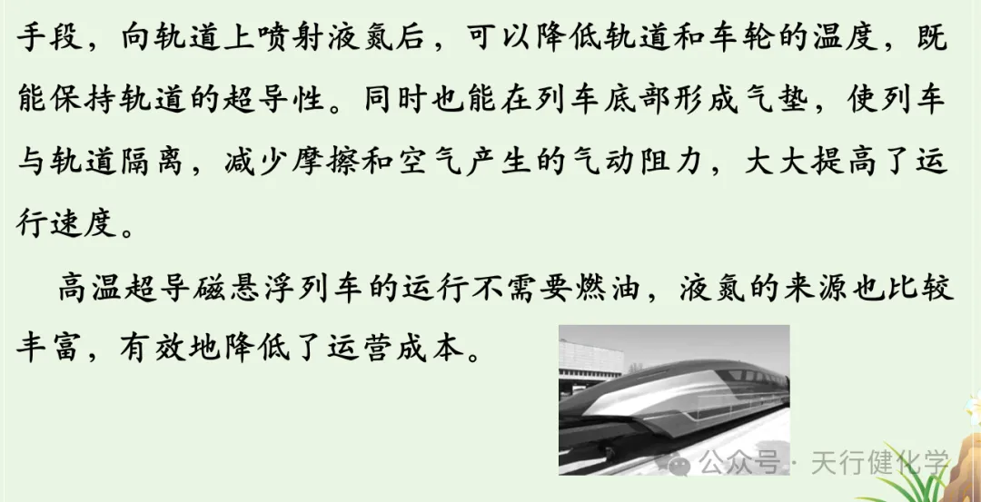 2026年中考化学重点题型科普阅读题-第14张图片-四季读书网