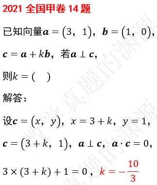 高三第一阶段复习(26)——向量与几何真题练习6-第5张图片-四季读书网 高三第一阶段复习(26)——向量与几何真题练习6-第5张图片-四季读书网