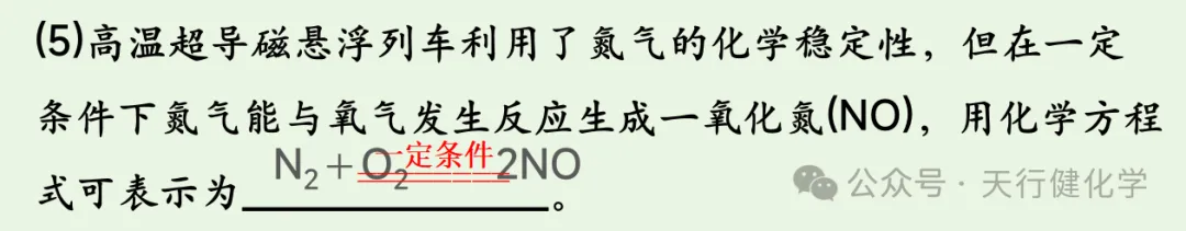 2026年中考化学重点题型科普阅读题-第16张图片-四季读书网
