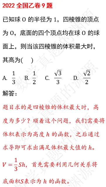 高三第一阶段复习(26)——向量与几何真题练习6-第7张图片-四季读书网 高三第一阶段复习(26)——向量与几何真题练习6-第7张图片-四季读书网