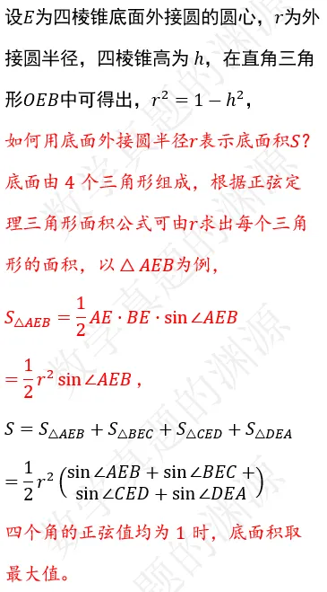 高三第一阶段复习(26)——向量与几何真题练习6-第8张图片-四季读书网 高三第一阶段复习(26)——向量与几何真题练习6-第8张图片-四季读书网