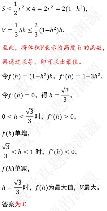 高三第一阶段复习(26)——向量与几何真题练习6-第9张图片-四季读书网 高三第一阶段复习(26)——向量与几何真题练习6-第9张图片-四季读书网