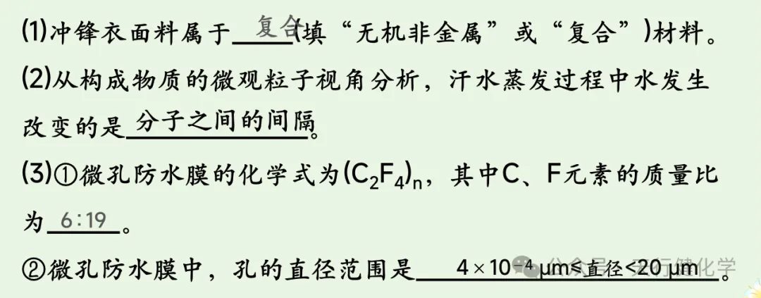 2026年中考化学重点题型科普阅读题-第19张图片-四季读书网