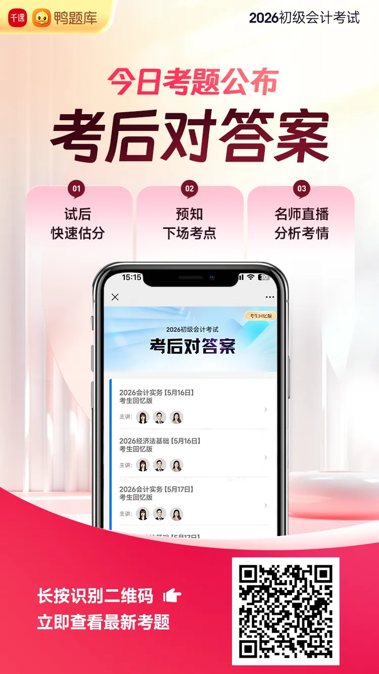 今日考试难度曝光!回忆版真题已更新,速来估分! 第3张 今日考试难度曝光!回忆版真题已更新,速来估分! 第3张
