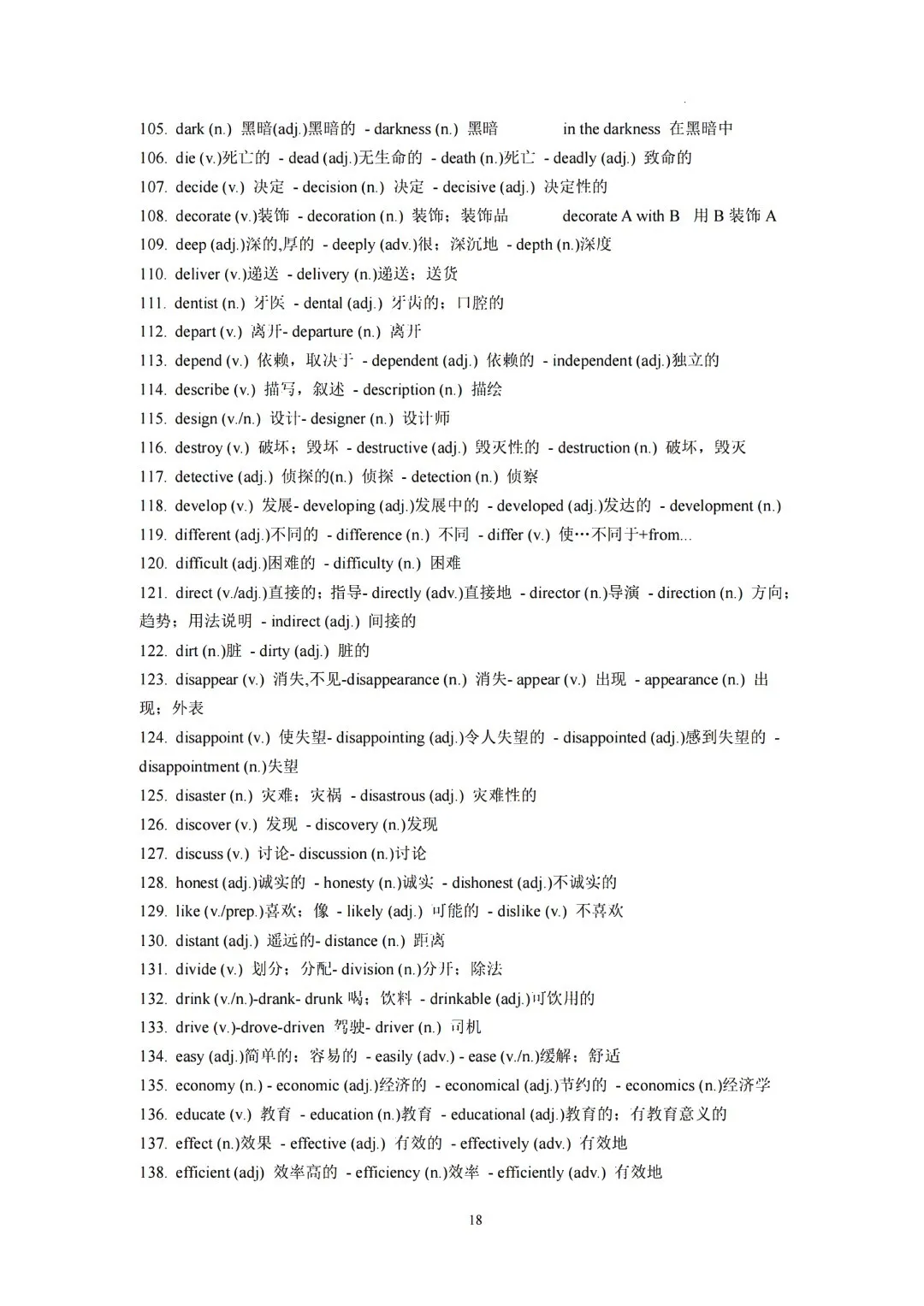 上海中考英语考纲必备<词性转换>超全练习版,含答案&背诵版 第10张