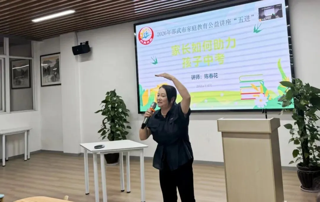 暖心护航备中考 科学共育助成长——邵武市家庭教育“五进”公益讲座走进邵武六中 第2张 暖心护航备中考 科学共育助成长——邵武市家庭教育“五进”公益讲座走进邵武六中 第2张