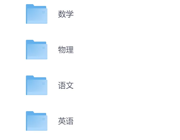 2025海南高考真题+答案,含历年真题集,超全!(PDF完整版下载) 第1张 2025海南高考真题+答案,含历年真题集,超全!(PDF完整版下载) 第1张