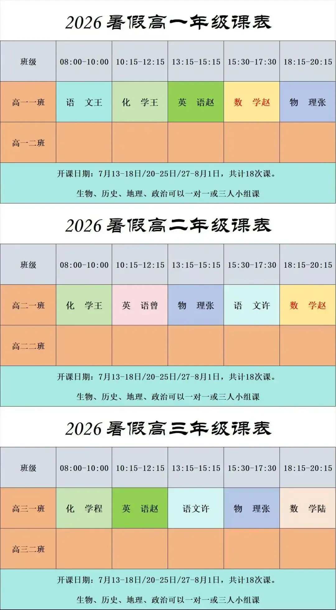 中考临近,真正拉开高中差距的,是这个暑假 第4张 中考临近,真正拉开高中差距的,是这个暑假 第4张
