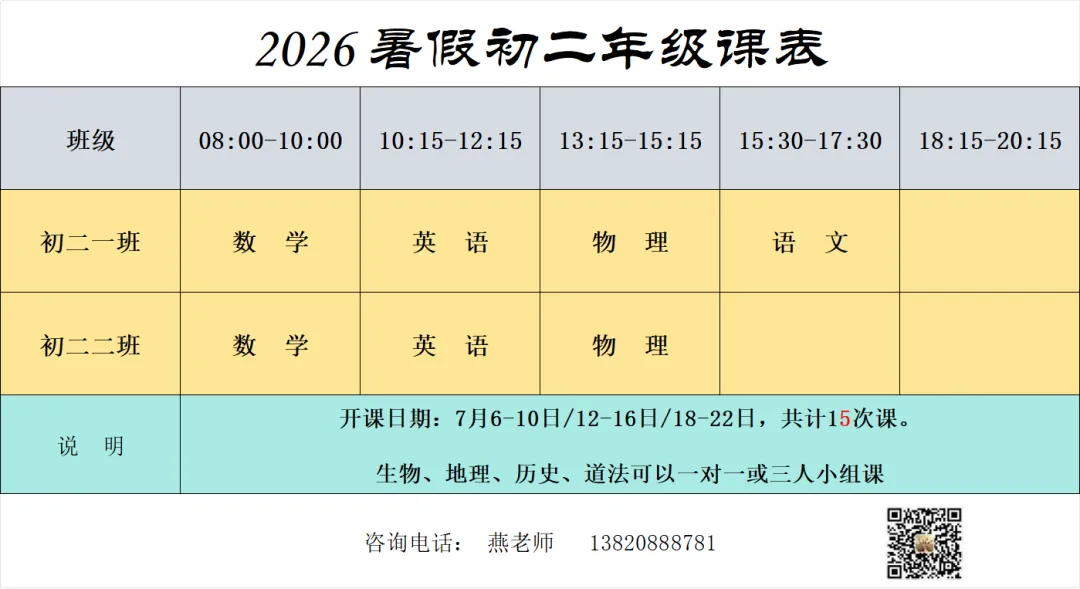 中考临近,真正拉开高中差距的,是这个暑假 第6张 中考临近,真正拉开高中差距的,是这个暑假 第6张