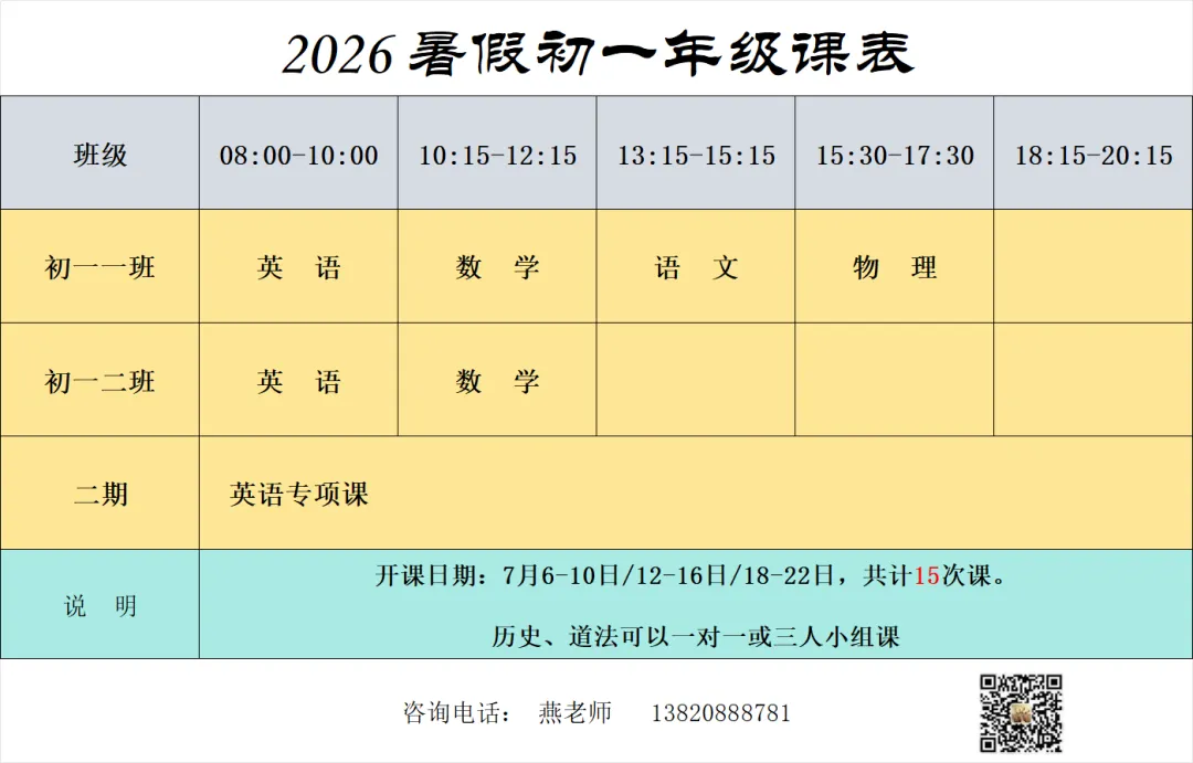 中考临近,真正拉开高中差距的,是这个暑假 第7张 中考临近,真正拉开高中差距的,是这个暑假 第7张