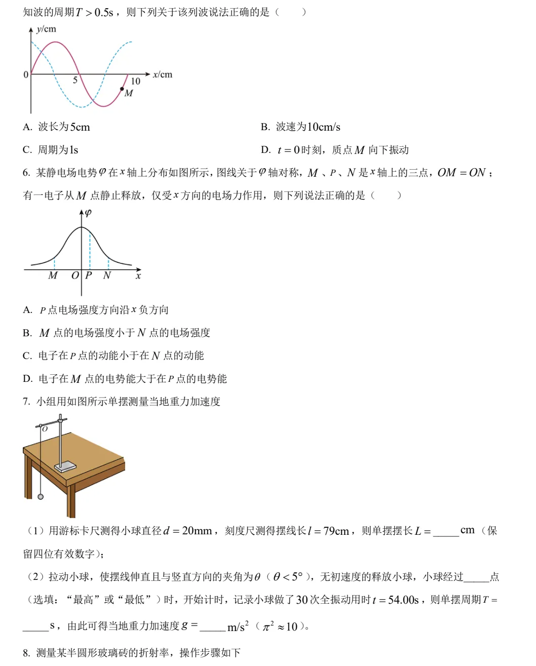 2025海南高考真题+答案,含历年真题集,超全!(PDF完整版下载) 第5张 2025海南高考真题+答案,含历年真题集,超全!(PDF完整版下载) 第5张