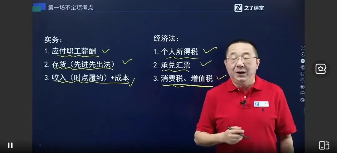 2026年5月16日初级会计师考试真题试卷及答案解析 第4张 2026年5月16日初级会计师考试真题试卷及答案解析 第4张