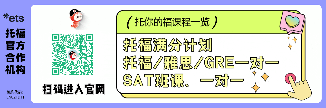 2026.5.16新托福考试真题回忆 第1张