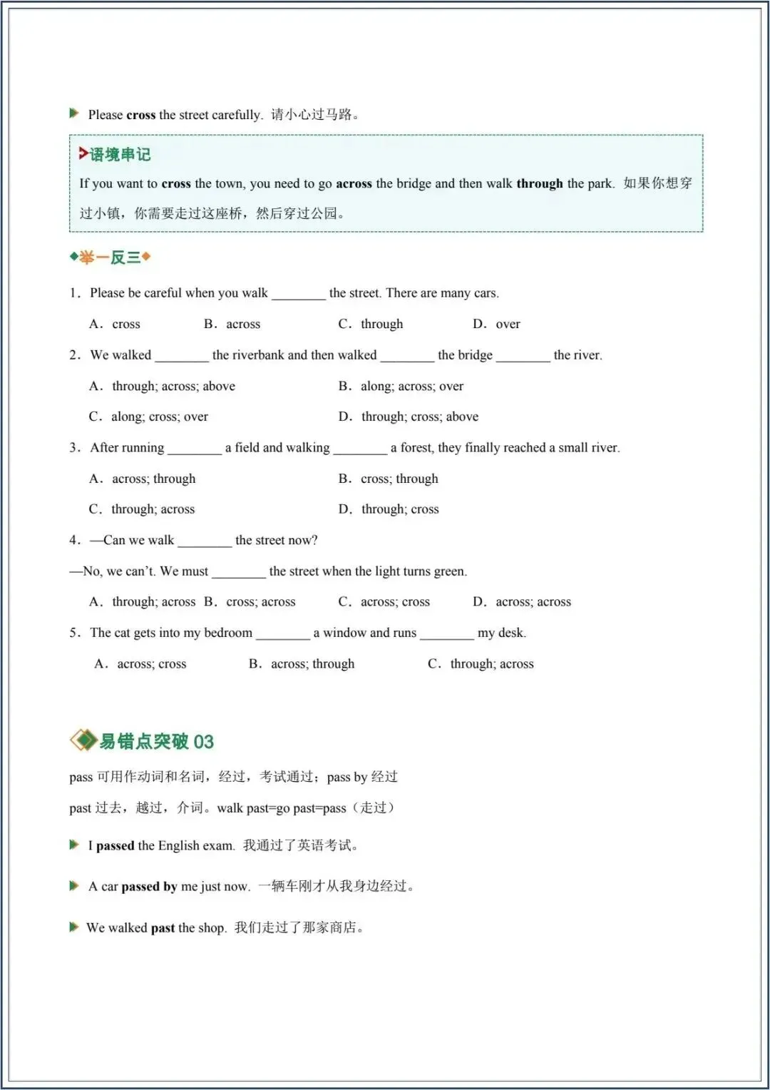 新版|2026春新【英语中考】易错点05 易混介词和介词短语辨析(易错专练)(全国通用)附含答案解析 第4张