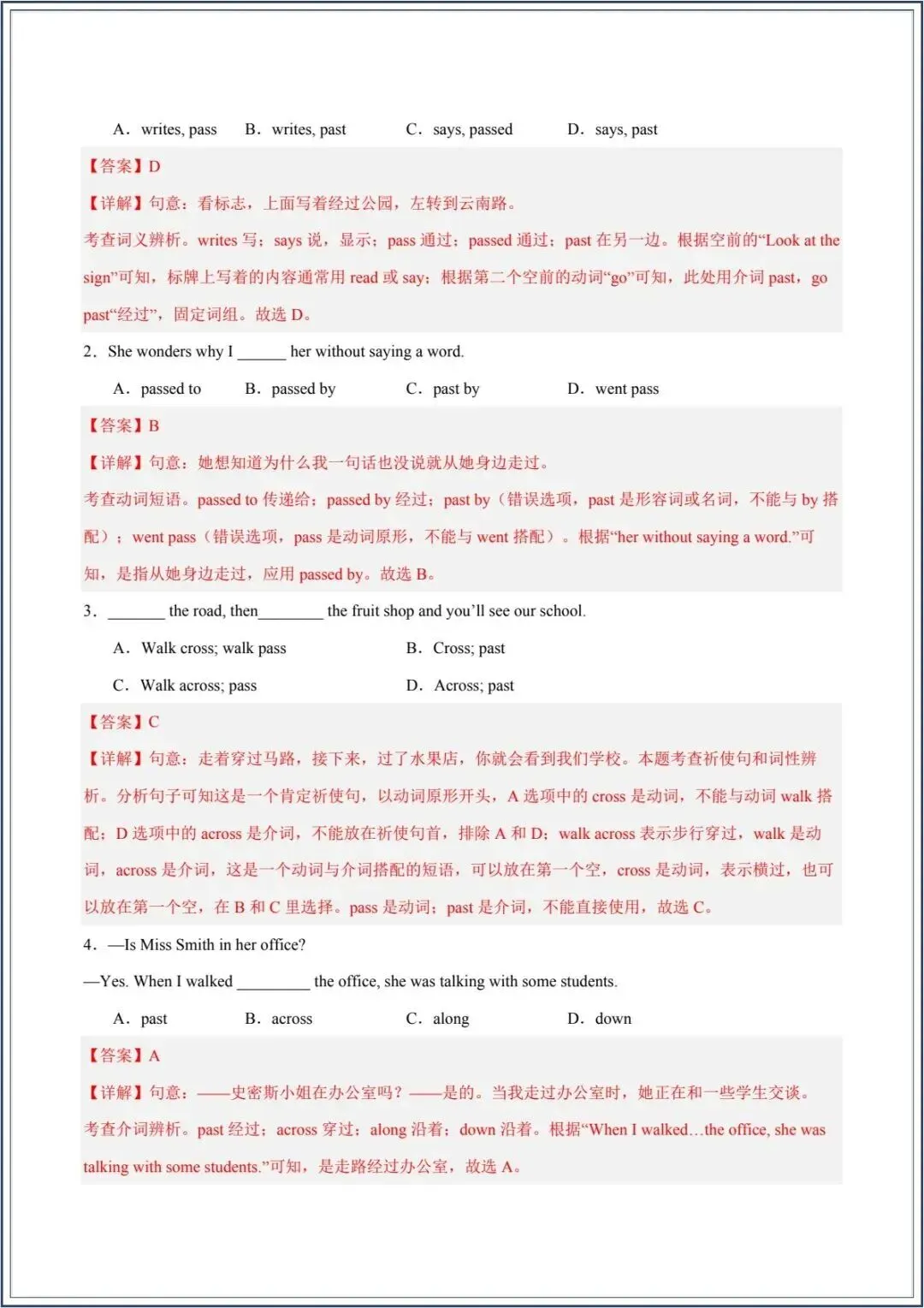 新版|2026春新【英语中考】易错点05 易混介词和介词短语辨析(易错专练)(全国通用)附含答案解析 第16张