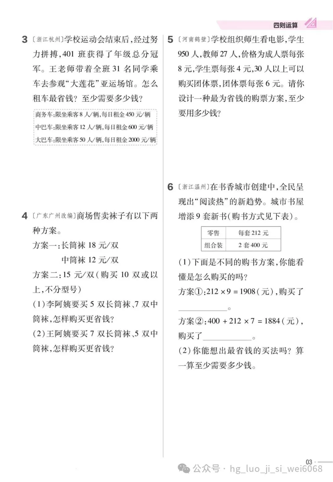 4下期末复习试卷--含答案 第5张