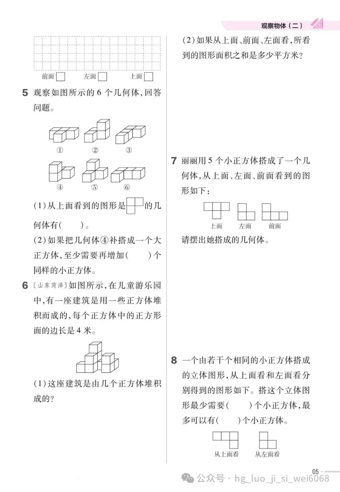 4下期末复习试卷--含答案 第7张
