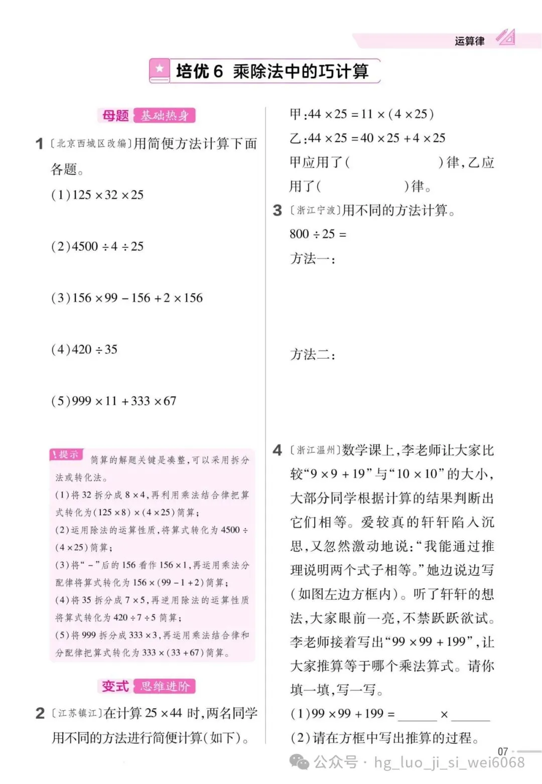 4下期末复习试卷--含答案 第9张