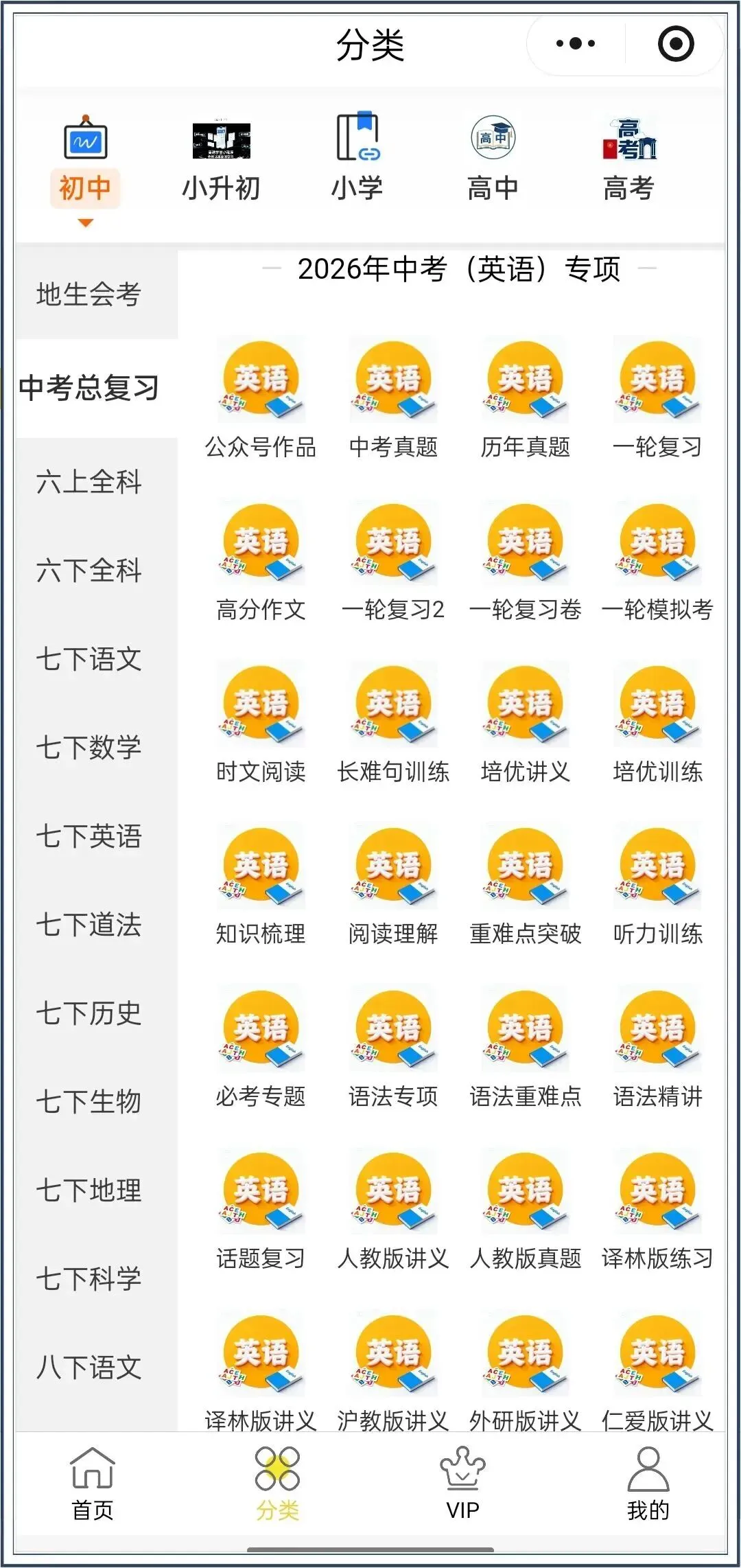 新版|2026春新【英语中考】易错点05 易混介词和介词短语辨析(易错专练)(全国通用)附含答案解析 第22张