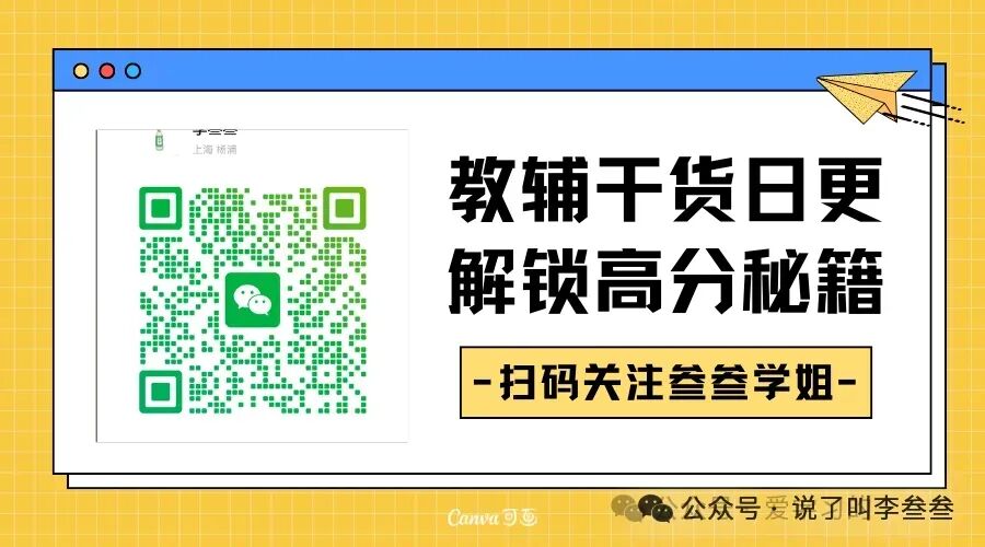 新版|2026春新【英语中考】易错点05 易混介词和介词短语辨析(易错专练)(全国通用)附含答案解析 第23张