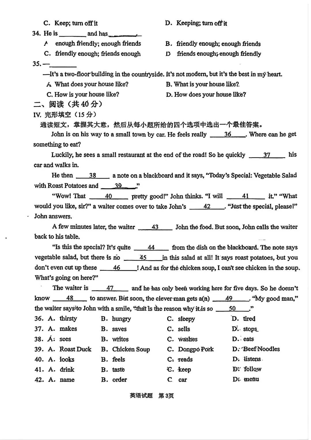 长春外国语25-26七下英语期中试卷-第3张图片-四季读书网