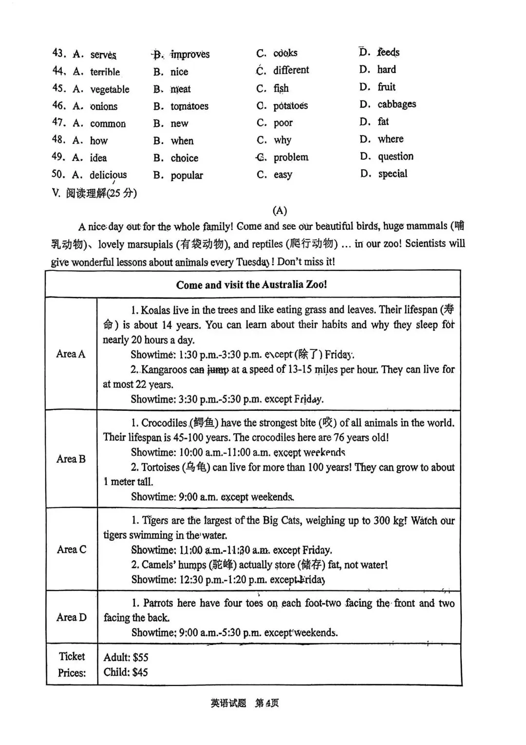 长春外国语25-26七下英语期中试卷-第4张图片-四季读书网