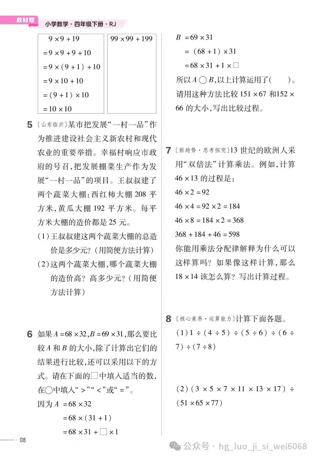 4下期末复习试卷--含答案 第10张