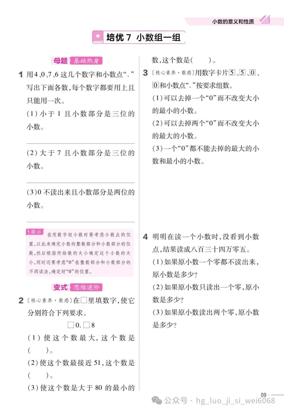 4下期末复习试卷--含答案 第11张