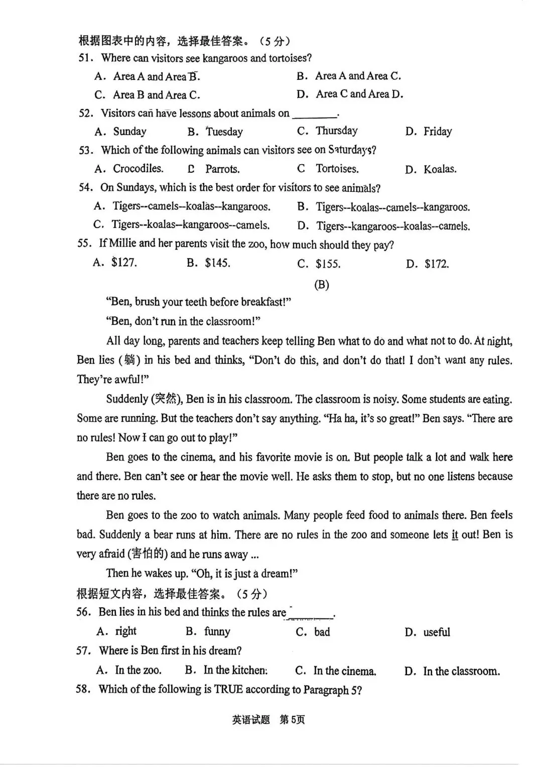 长春外国语25-26七下英语期中试卷-第5张图片-四季读书网