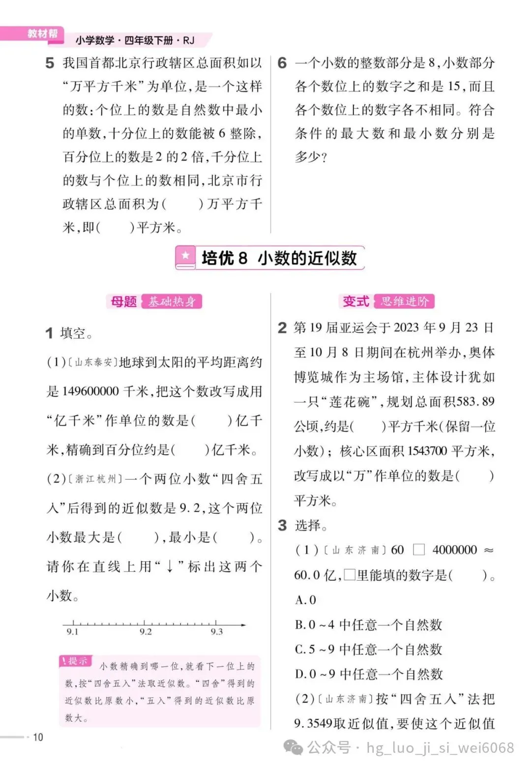 4下期末复习试卷--含答案 第12张