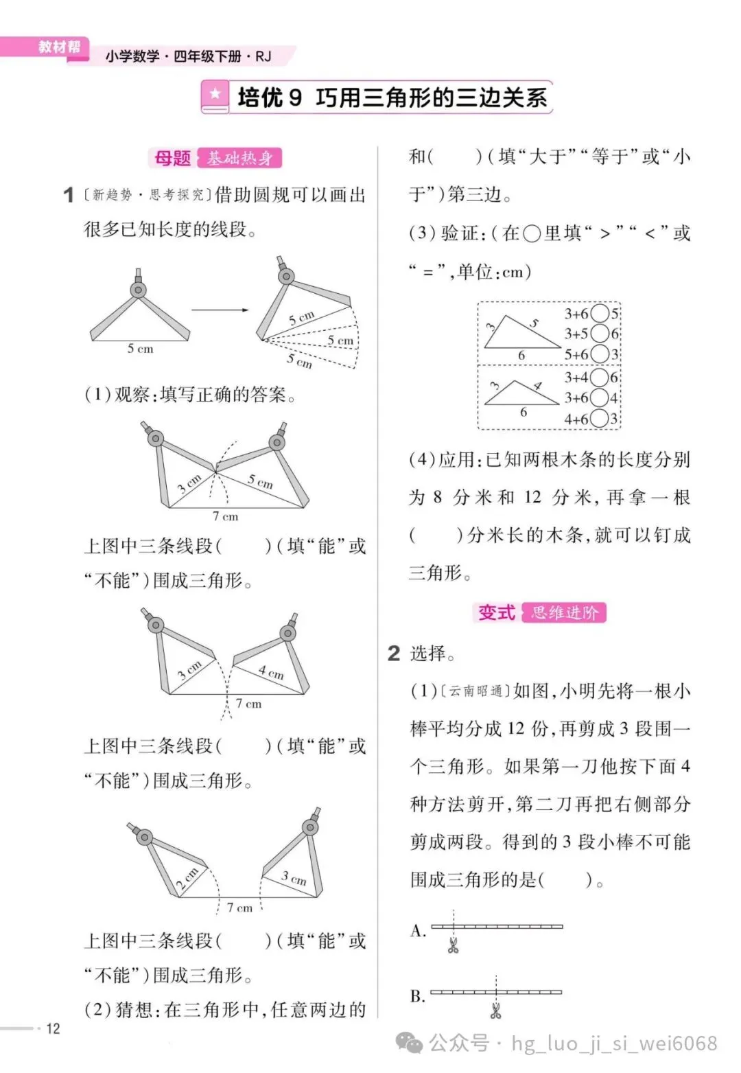 4下期末复习试卷--含答案 第14张