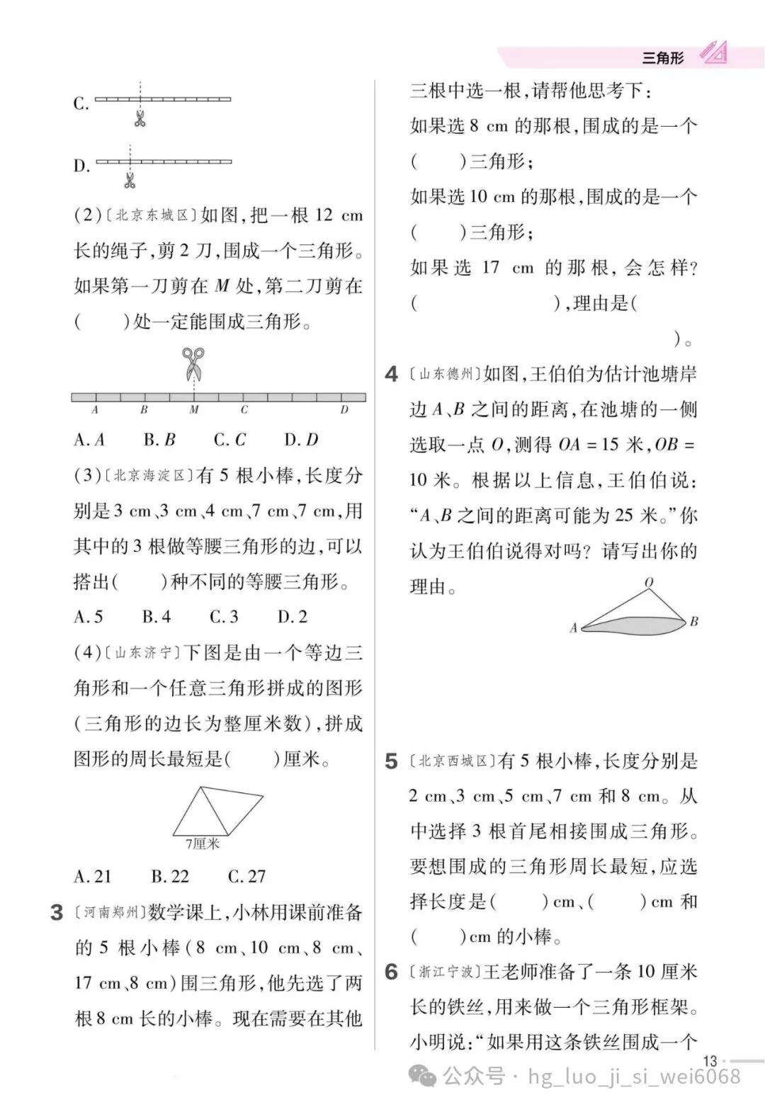 4下期末复习试卷--含答案 第15张