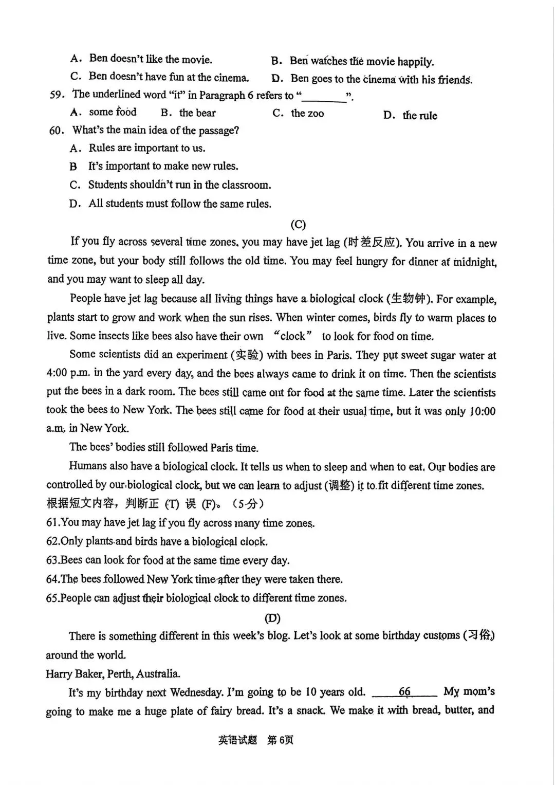 长春外国语25-26七下英语期中试卷-第6张图片-四季读书网