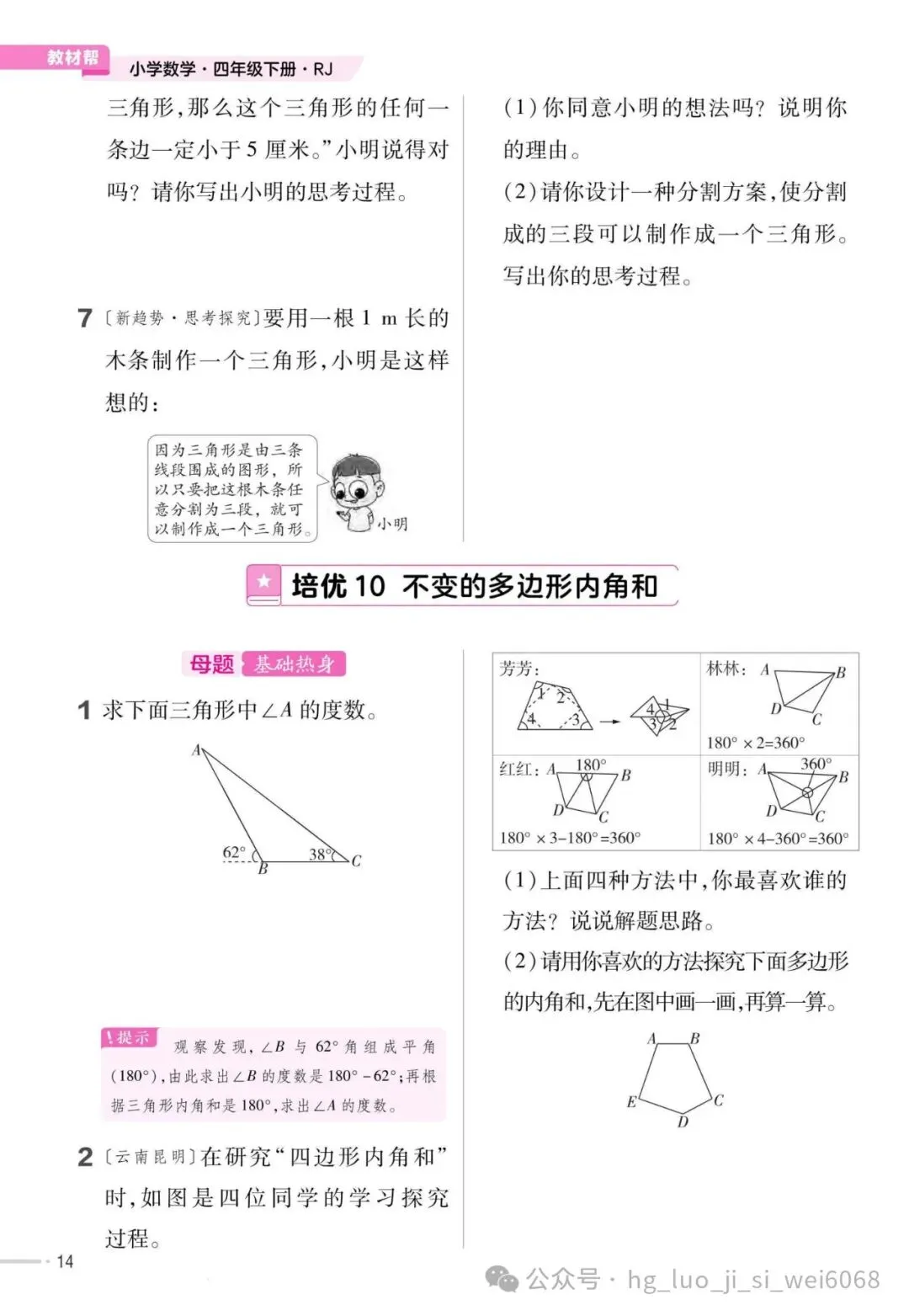 4下期末复习试卷--含答案 第16张