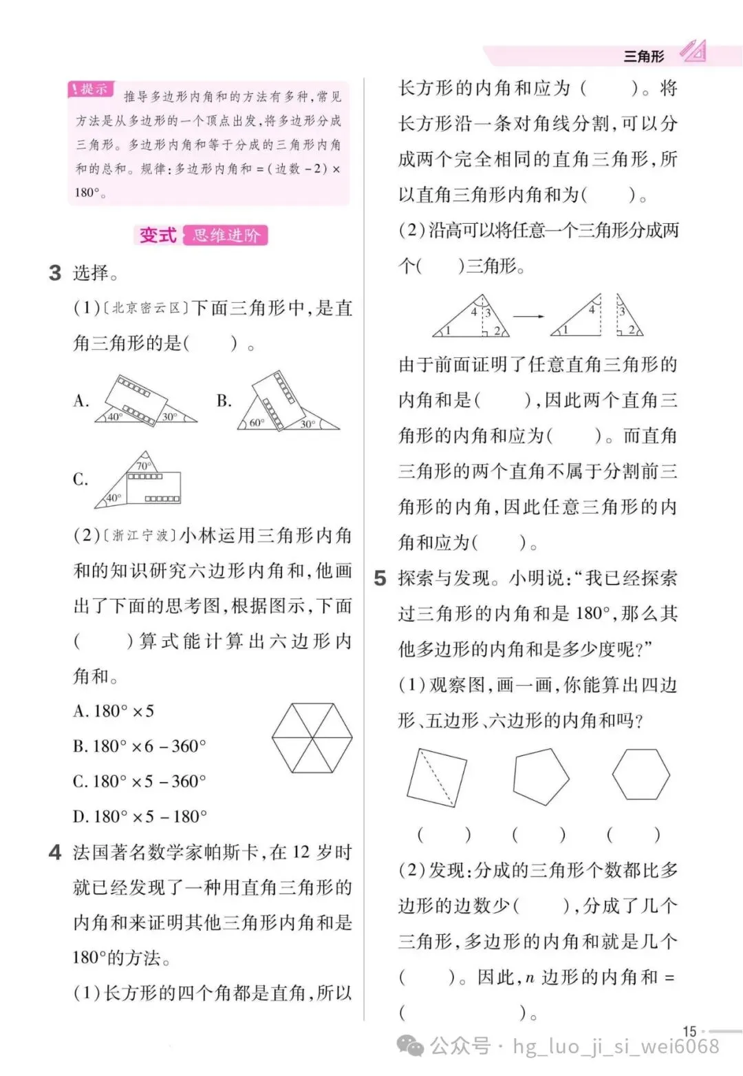 4下期末复习试卷--含答案 第17张