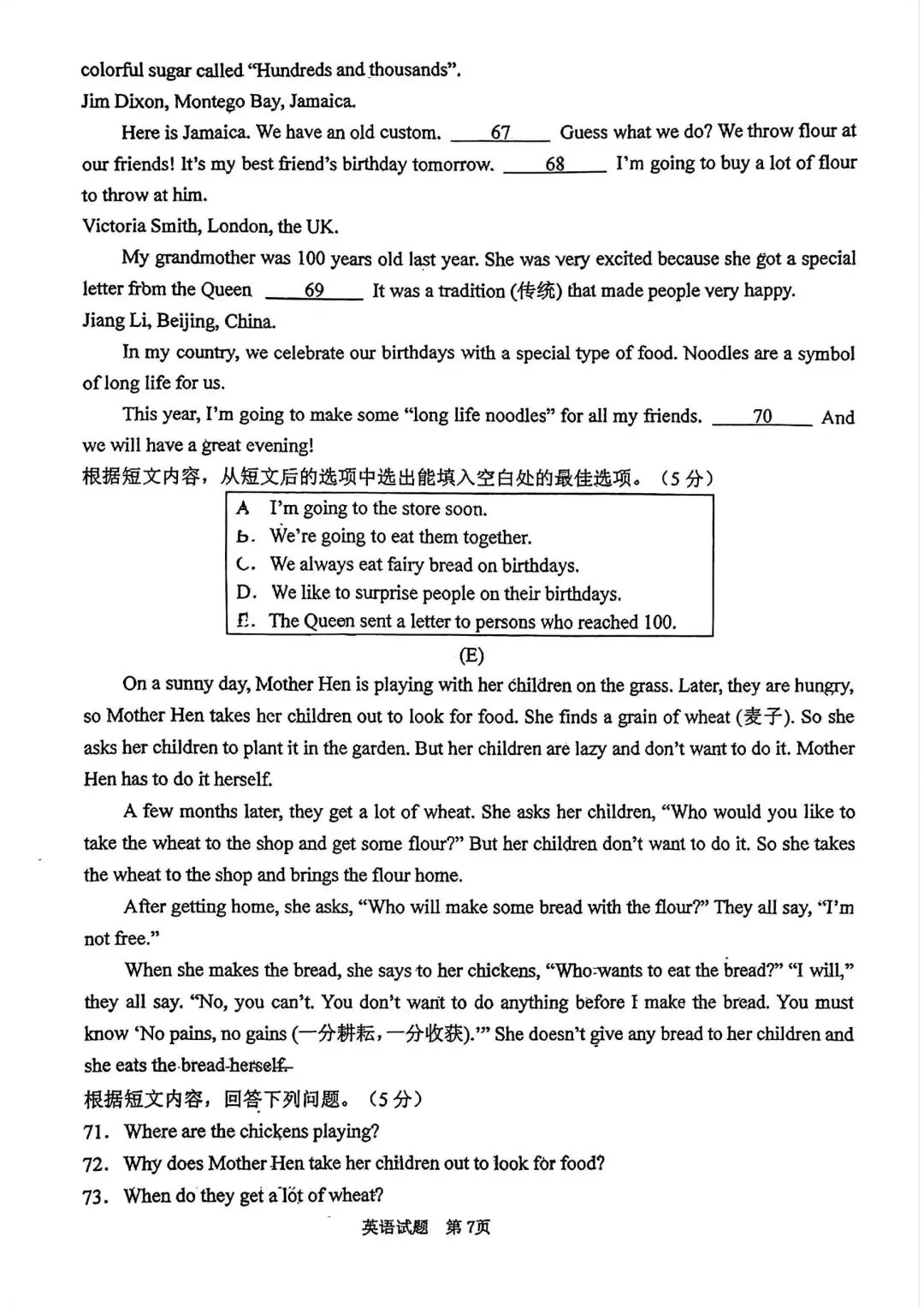 长春外国语25-26七下英语期中试卷-第7张图片-四季读书网