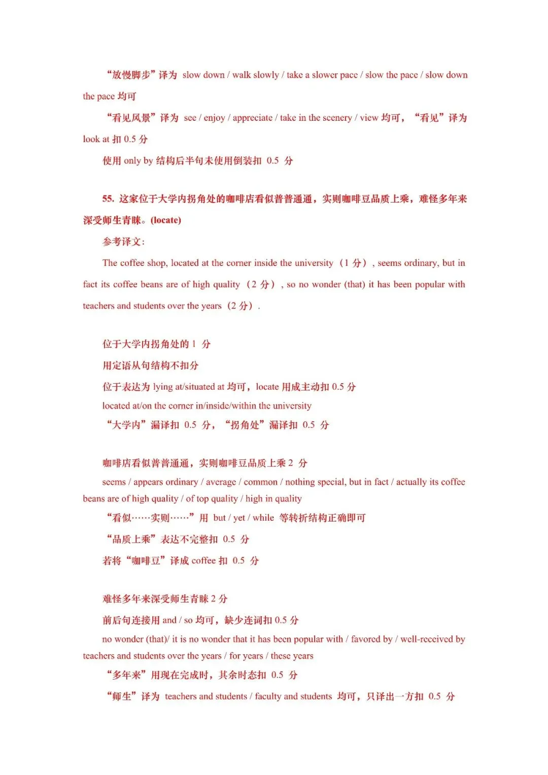 2026年上海市高三英语二模真题专项训练之翻译 第10张