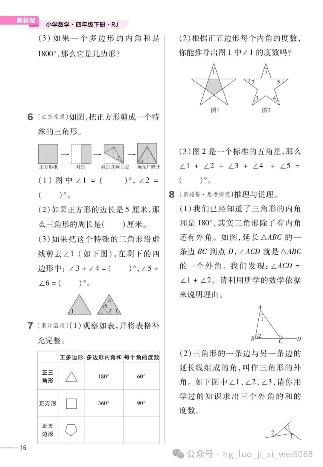 4下期末复习试卷--含答案 第18张