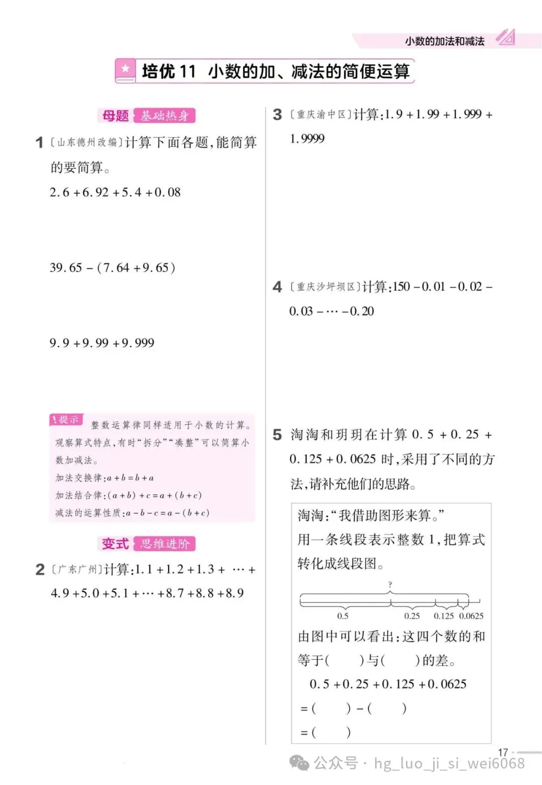 4下期末复习试卷--含答案 第19张