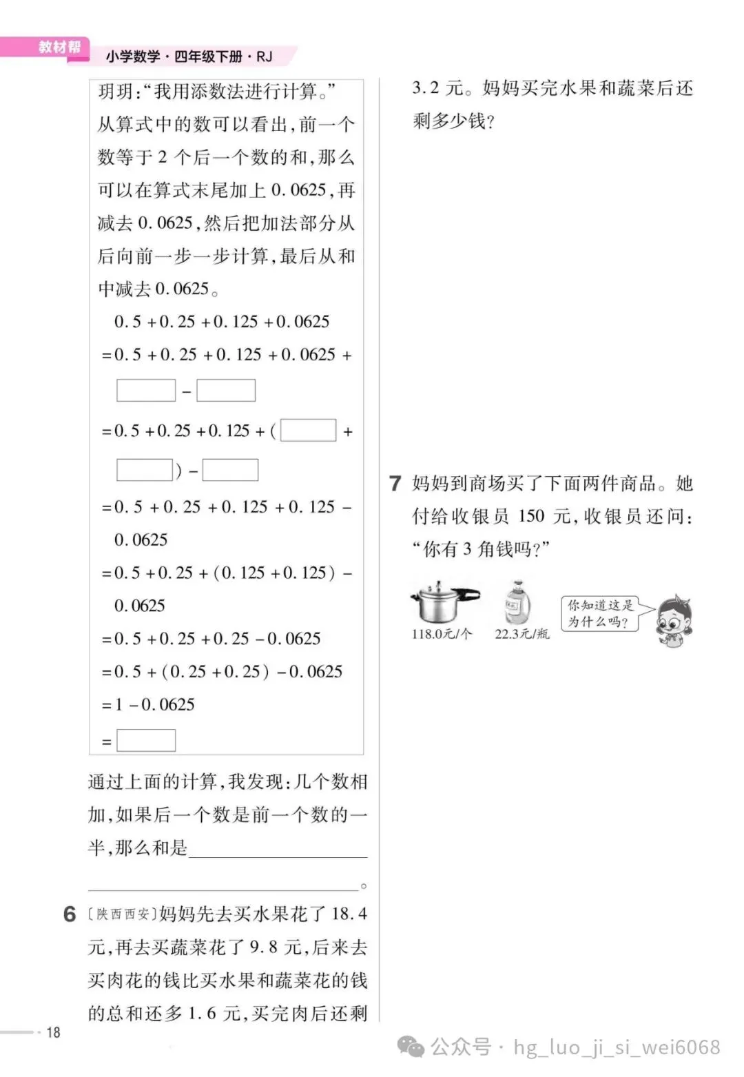 4下期末复习试卷--含答案 第20张