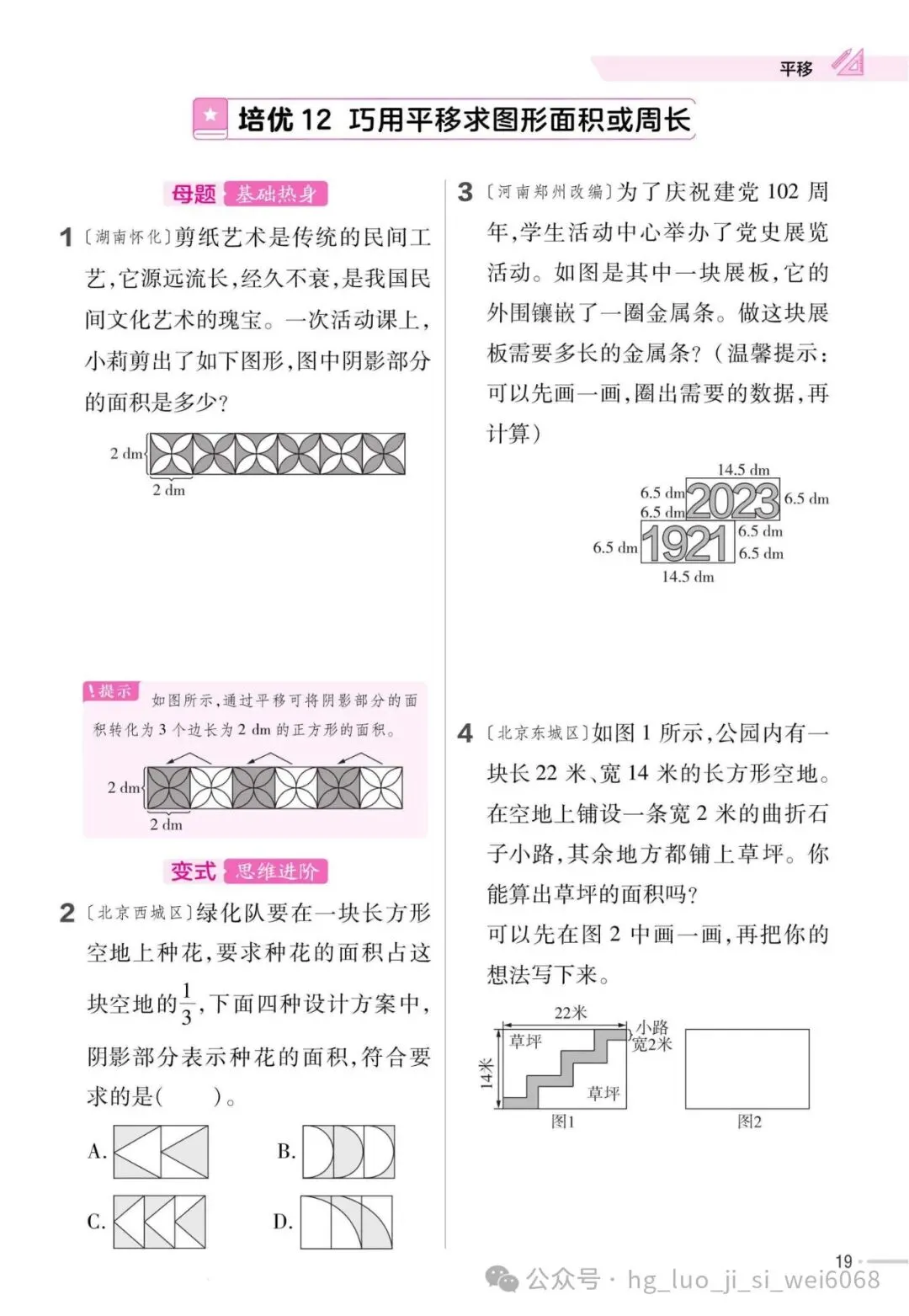 4下期末复习试卷--含答案 第21张