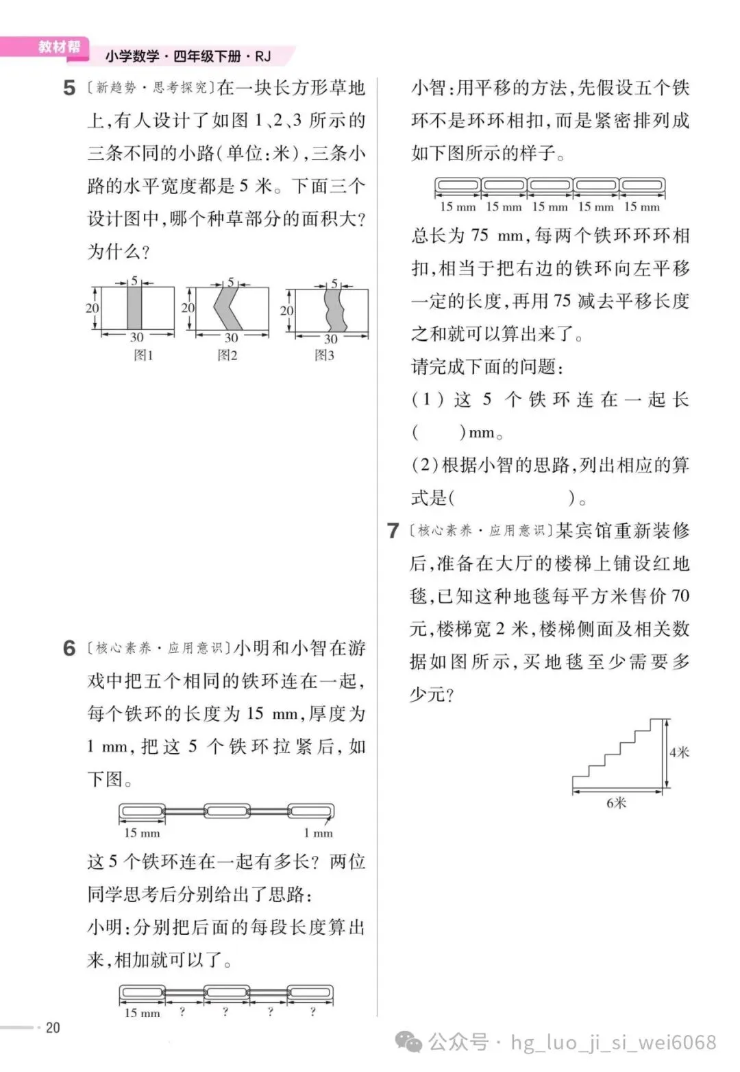 4下期末复习试卷--含答案 第22张