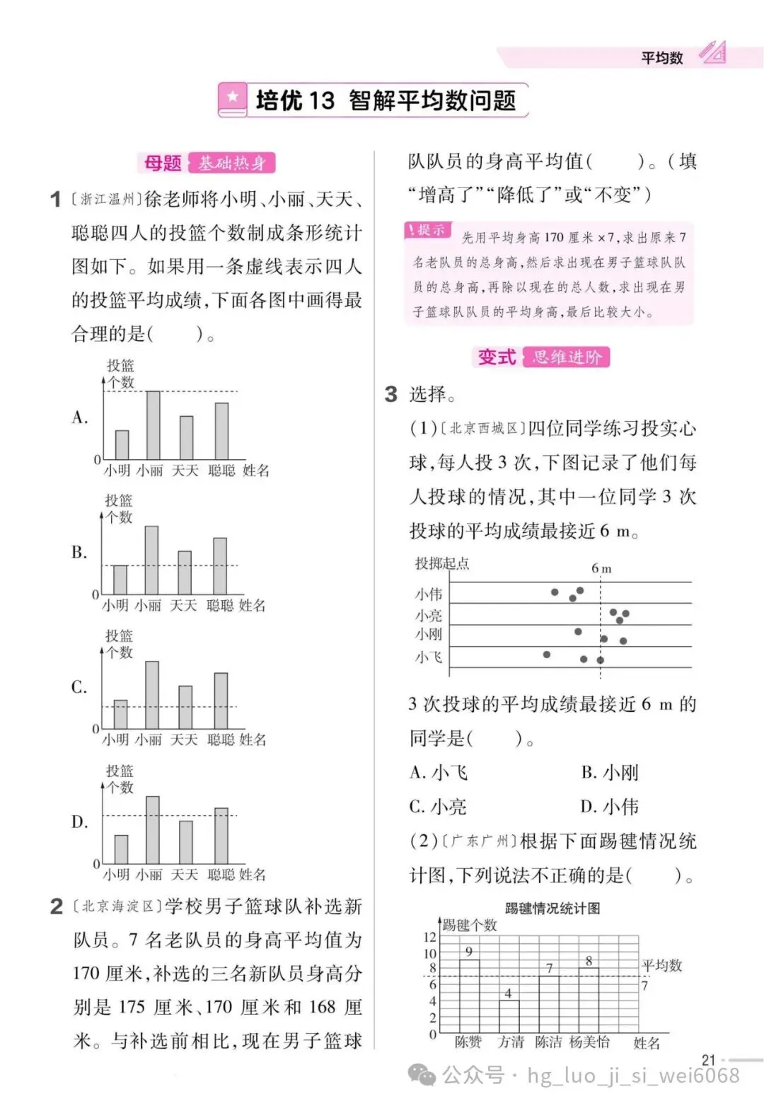 4下期末复习试卷--含答案 第23张