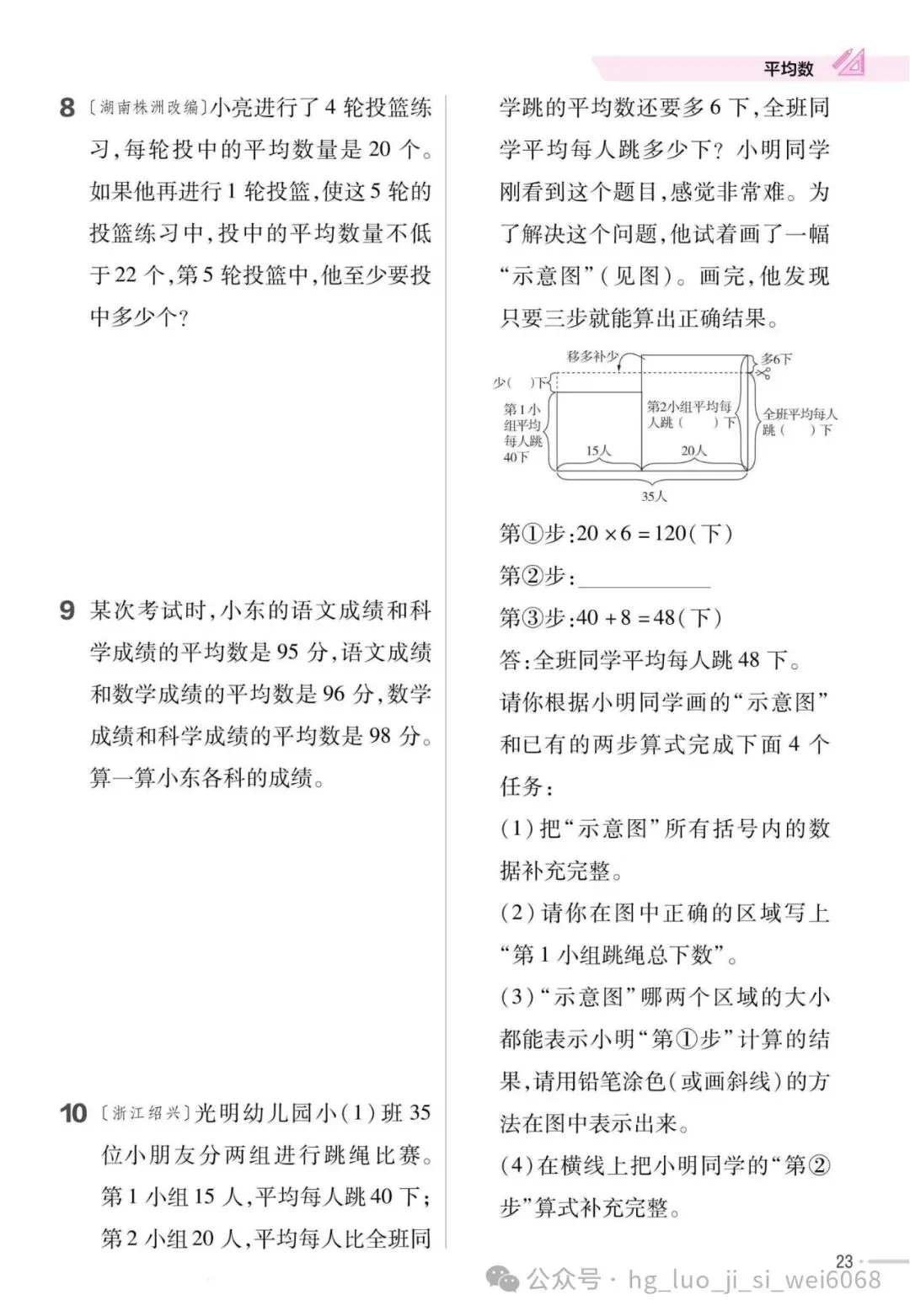 4下期末复习试卷--含答案 第25张
