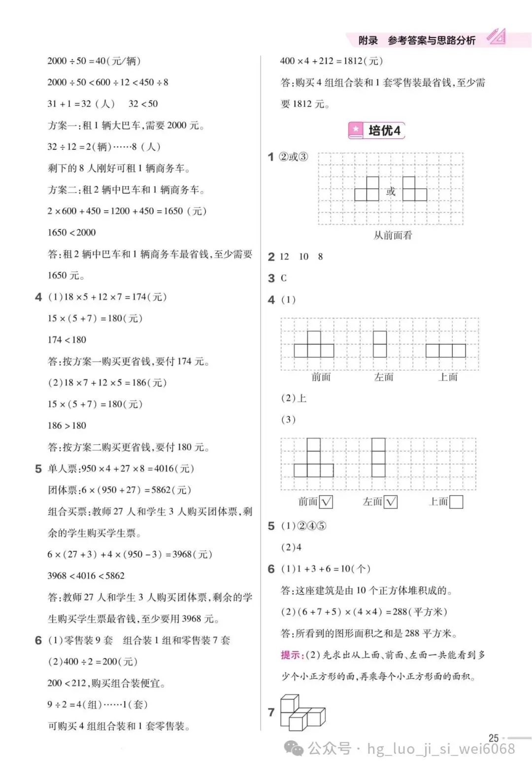 4下期末复习试卷--含答案 第27张