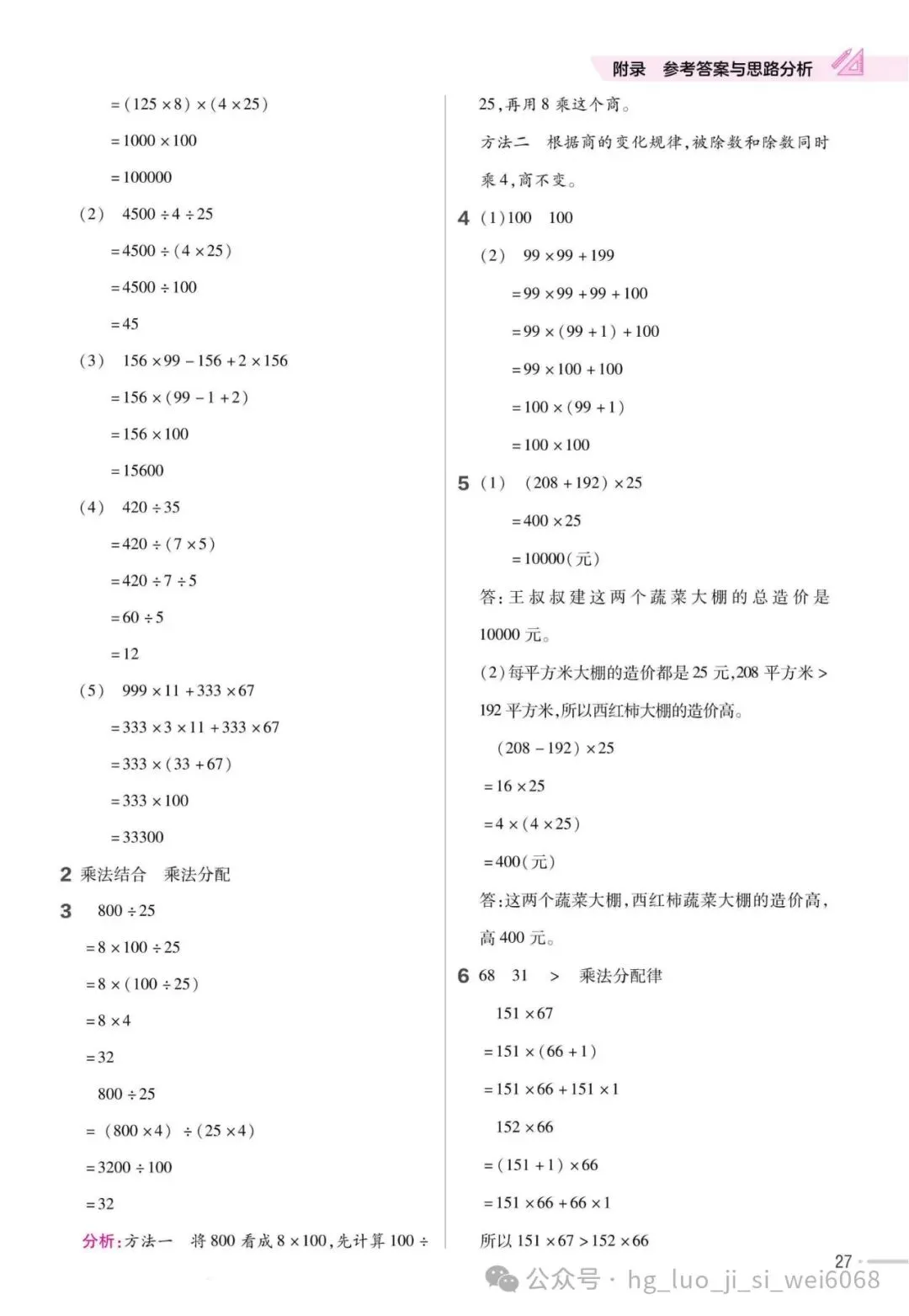 4下期末复习试卷--含答案 第29张