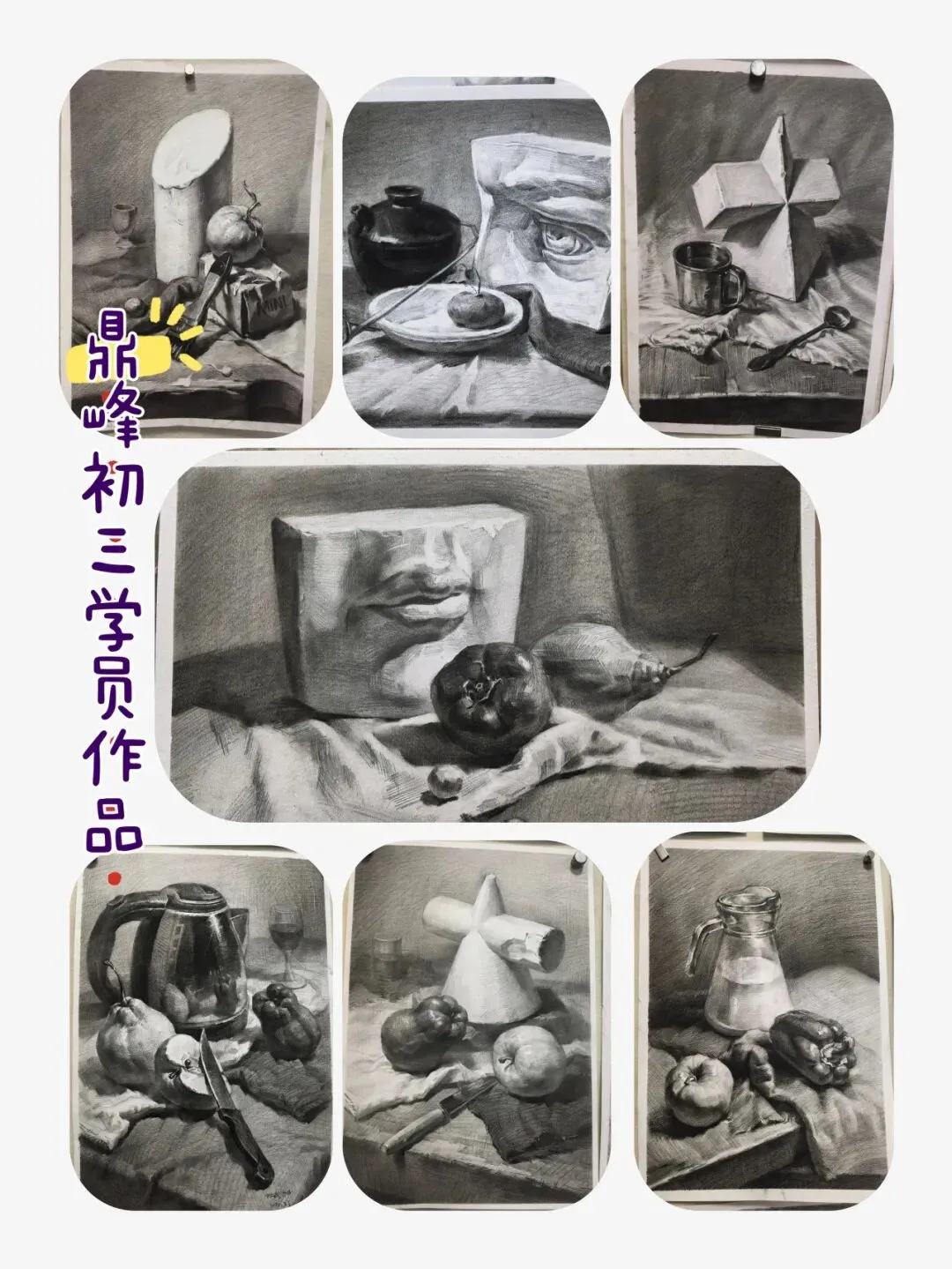 少年逐光 中考必胜 第16张