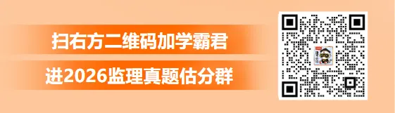 2026年监理工程师真题答案已出!合同管理80题全! 第14张 2026年监理工程师真题答案已出!合同管理80题全! 第14张